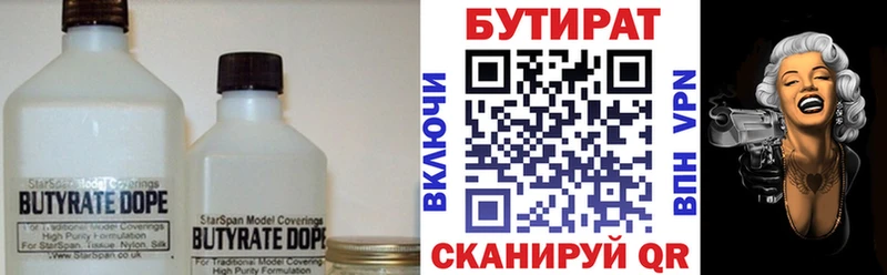 купить закладку Ачхой-Мартан БУТИРАТ 1.4BDO