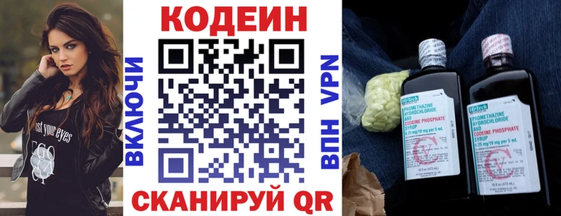 Кодеиновый сироп Lean напиток Lean (лин) мега ТОР Ачхой-Мартан