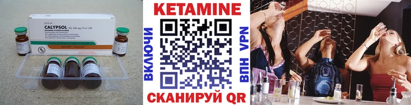 Кетамин VHQ  маркетплейс Telegram  Ачхой-Мартан 
