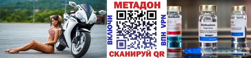 купить наркотики сайты  Ачхой-Мартан  МЕТАДОН VHQ 
